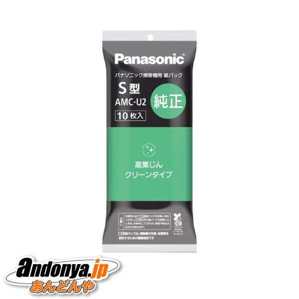 Panasonic（パナソニック） 純正品 交換用 紙パック 10枚入り（S型
