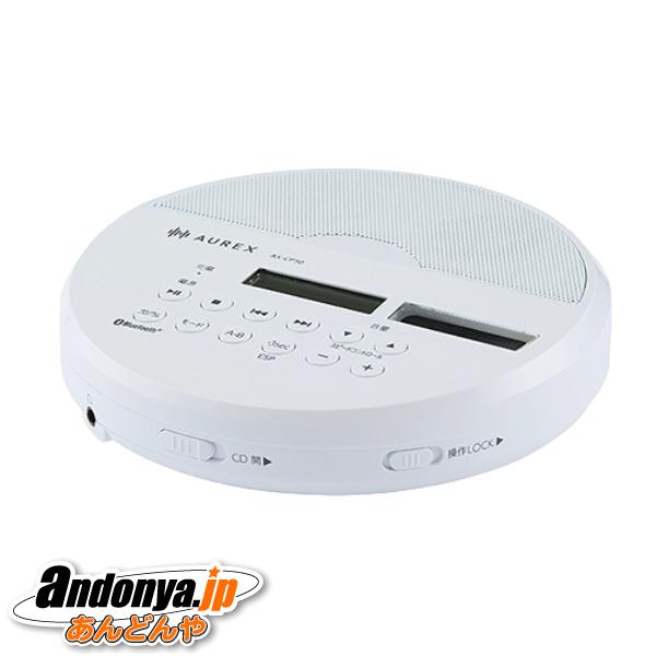 TOSHIBA ポータブルCDプレーヤー（新品） TOSHIBA（東芝） CDプレーヤー AX-CP50-W [ホワイト] : あんどんや
