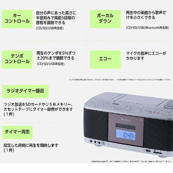 TOSHIBA（東芝） AUREX SD/USB/CDラジオカセットレコーダー AX-KCR70(S
