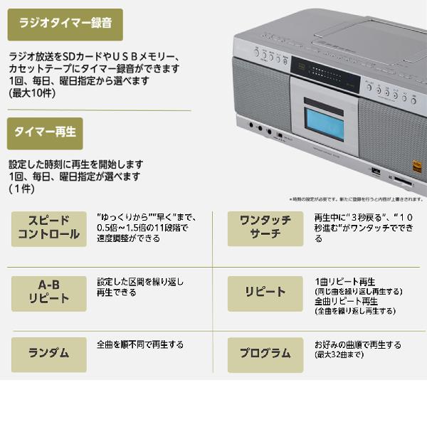 TOSHIBA（東芝） AUREX ハイレゾ対応SD/USB/CDラジオカセット