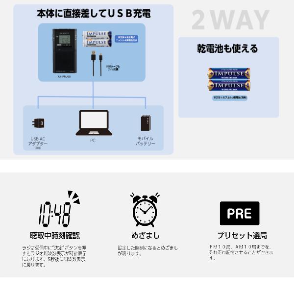 TOSHIBA（東芝） AUREX LEDライト付きポケットラジオ AX-PRU60(K
