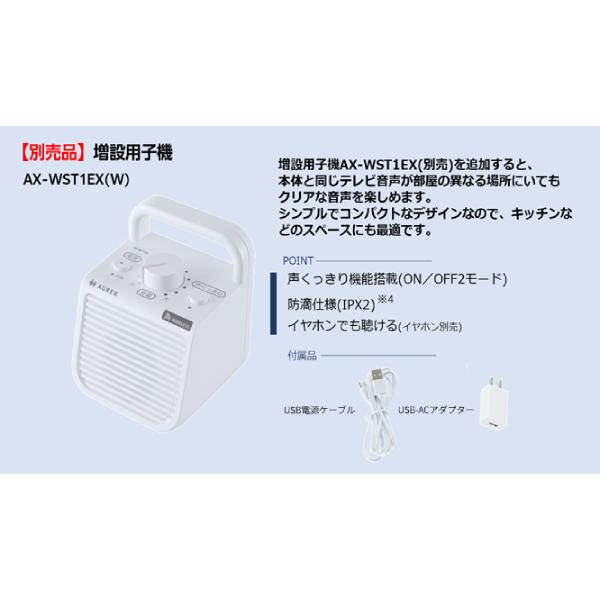 TOSHIBA（東芝） テレビ用スピーカー（ワイヤレス) AX-WST21-W