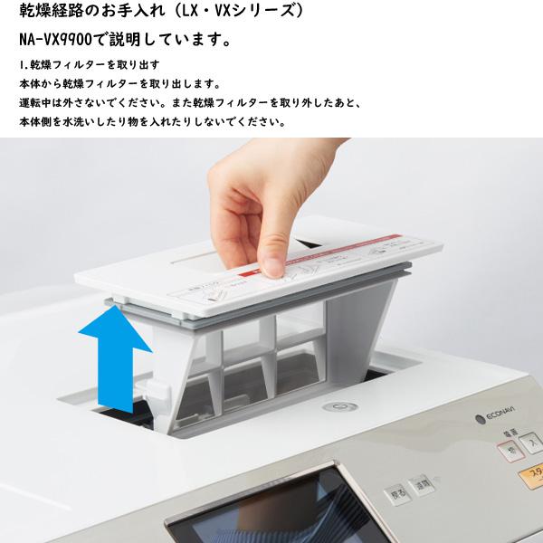 Panasonic（パナソニック） ドラム洗濯機用おそうじブラシAXW22R-9DA0