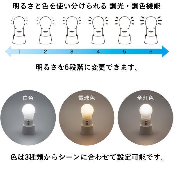 Panasonic（パナソニック） 乾電池エボルタNEO付き LEDランタン(調光球