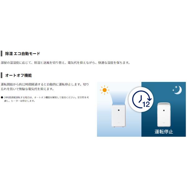 SHARP シャープ 衣類乾燥除湿機 ハイブリッド方式 CV-SH150-W SHARP シャープ 衣類乾燥除湿機 ハイブリッド方式 CV-SH150-W