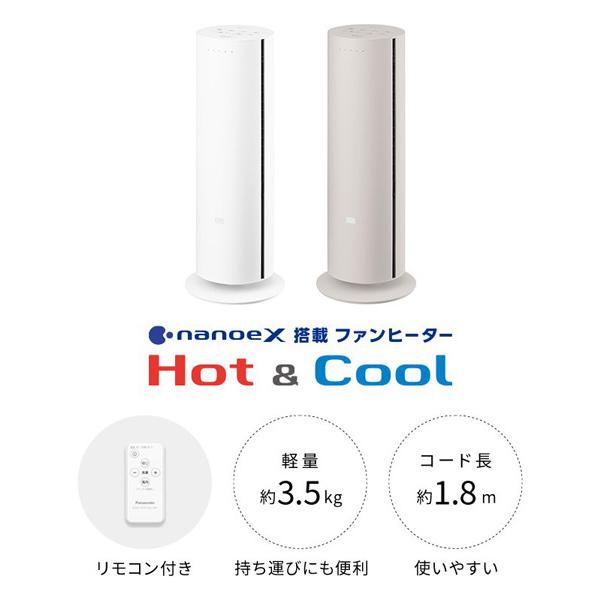 パナソニック Hot&Cool DS-FWX1201-C [ベージュ] : あんどんや-Yahoo