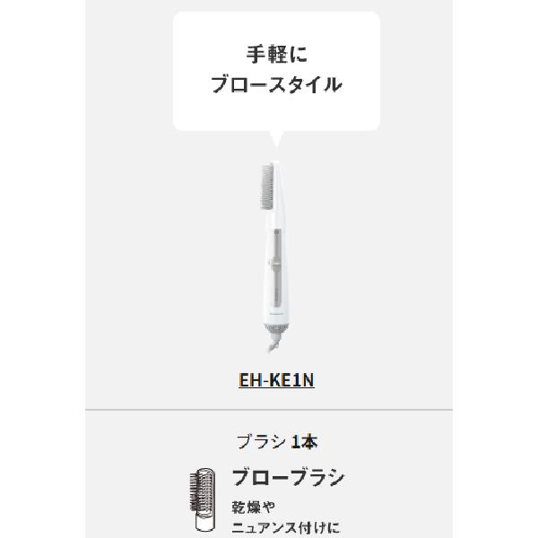 Panasonic（パナソニック） くるくるドライヤー イオニティ EH-KE1N-S