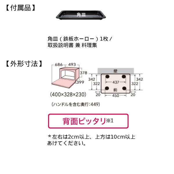 TOSHIBA（東芝） 角皿式スチームオーブンレンジ 石窯ドーム ER-D100B-H