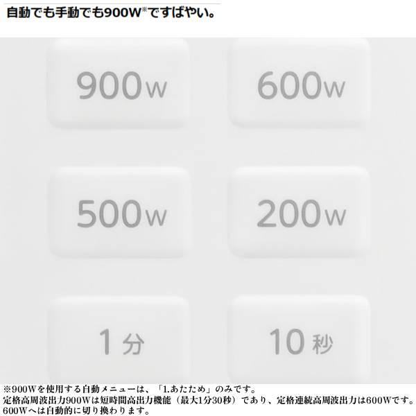 TOSHIBA（東芝） 単機能レンジ ER-S6B(W) [ホワイト] : あんどんや