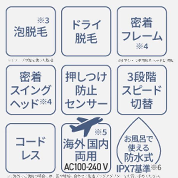 ソイエ パナソニック 脱毛器 ソイエ ES-EY4A-W [ホワイト ソイエ パナソニック 脱毛器 ソイエ ES-EY4A-W [ホワイト