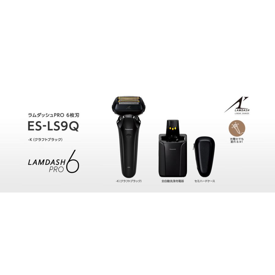 美容家電 パナソニック ラムダッシュPRO ES-LS9Q-K [クラフトブラック 