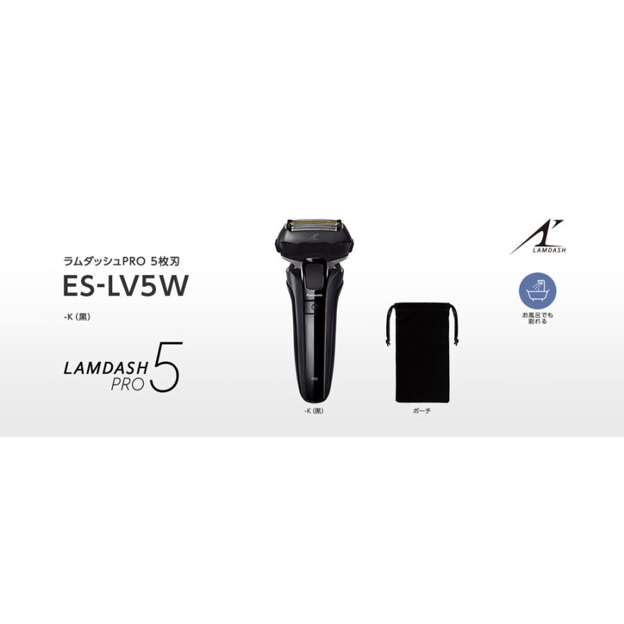 ラムダッシュ パナソニック ラムダッシュPRO ES-LV5W-K [黒 