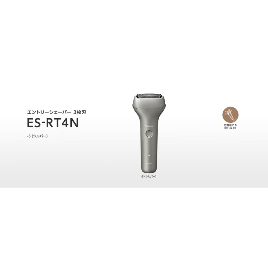 Panasonic パナソニック ES-RT4N-S [シルバー] : あんどんや