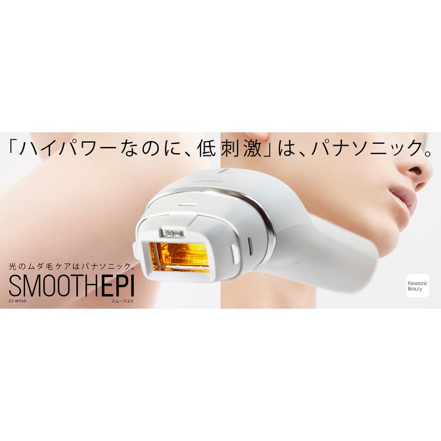 パナソニック 光エステ スムースエピ ES-WP9A-H [グレー] : es-wp9a-h 