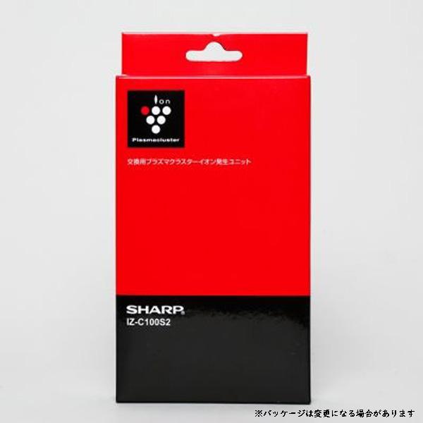 SHARP IZ-C100S2 交換用プラズマクラスターイオン発生ユニット　3点 シャープ公式通販】 シャープ 交換用プラズマクラスターイオン発生