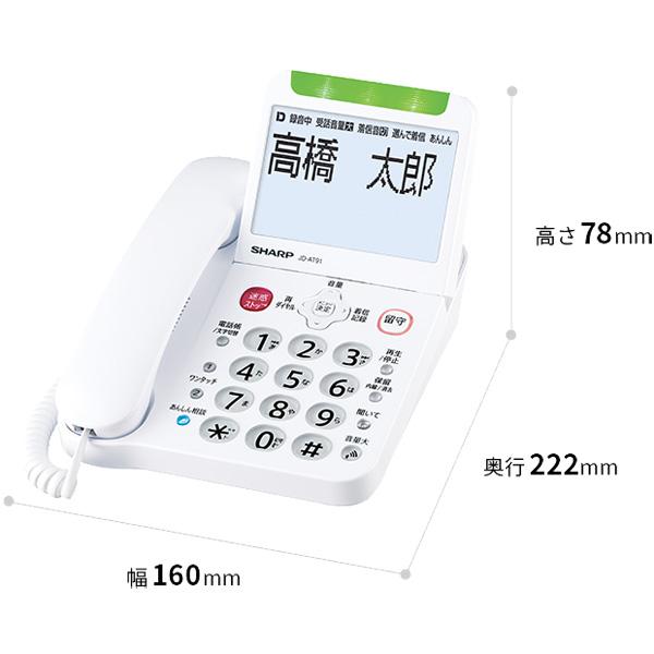 シャープ　コードレス電話機（子機のみ）JD-AT91CL SHARP シャープ 防犯電話機 子機1台モデル JD-AT91CL [ホワイト