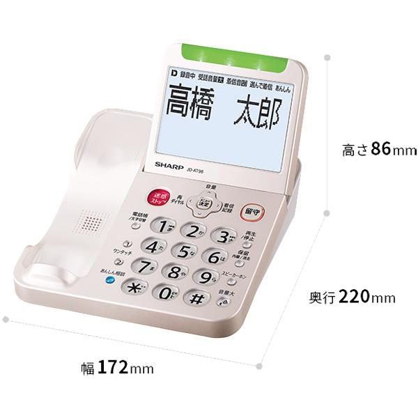 SHARP シャープ 親機コードレスモデル 電話機 受話子機のみ JD-AT96C 