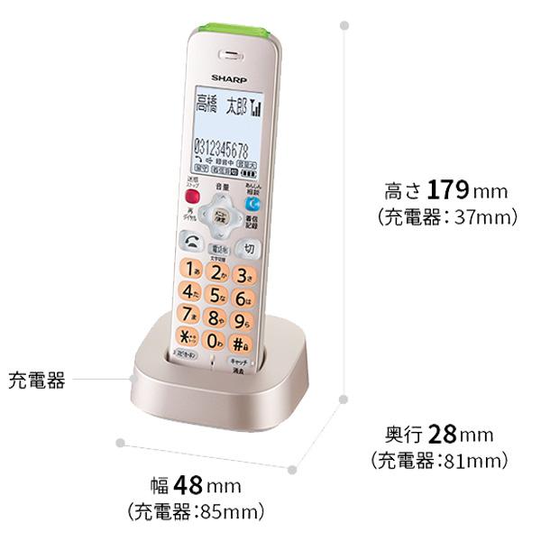 SHARP シャープ 親機コードレス受話子機＋子機2台モデル 電話機JD 