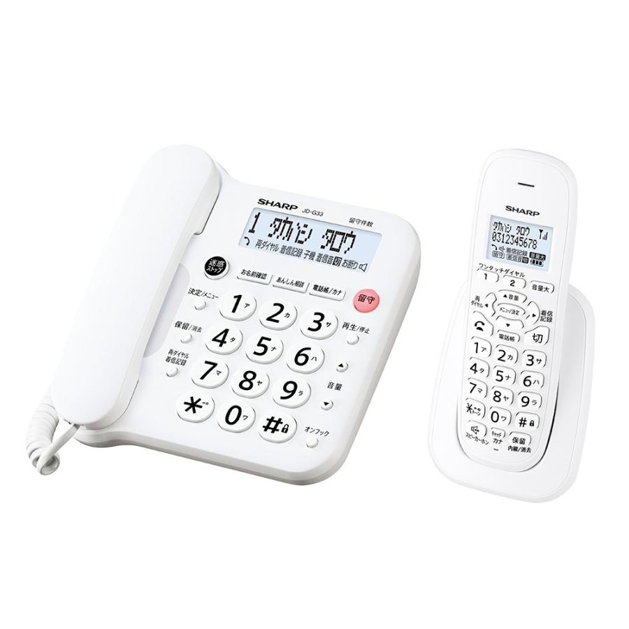 SHARP JD-G33CL 子機1台付き SHARP（シャープ） 電話機 子機1台タイプ JD-G33CL [ホワイト系