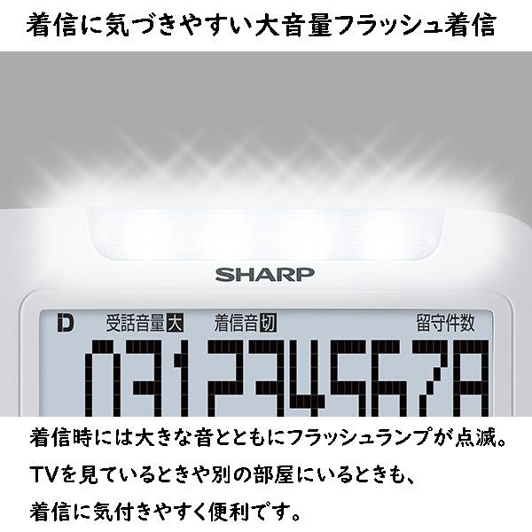 シャープ 電話機 子機2台モデル JD-V39CW [ホワイト系]｜andonya-y｜06