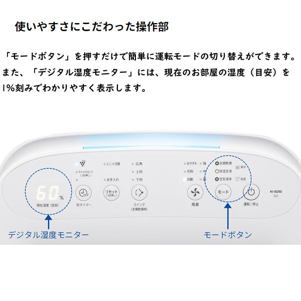 SHARP シャープ 除加湿空気清浄機 KI-SD50-W(ホワイト系 SHARP シャープ 除加湿空気清浄機 KI-SD50-W(ホワイト系