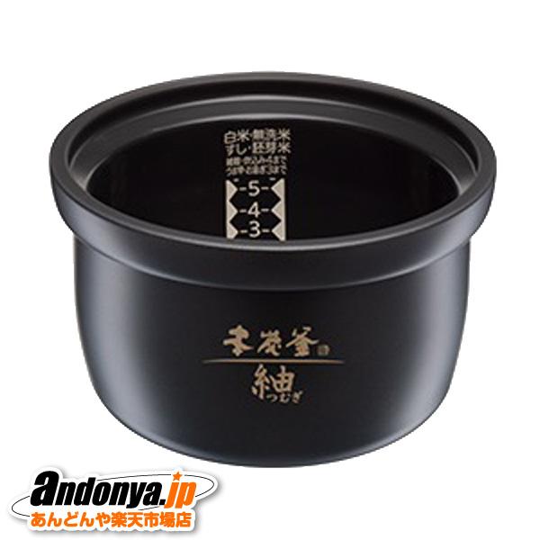 三菱電機（MITSUBISHI ELECTRIC） 三菱 炊飯器用内釜（ウチガマ）1.0L