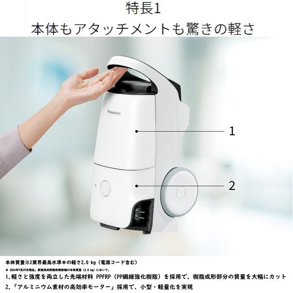 Panasonic パナソニック 紙パック式キャニスター掃除機 J Panasonic パナソニック 紙パック式キャニスター掃除機 J