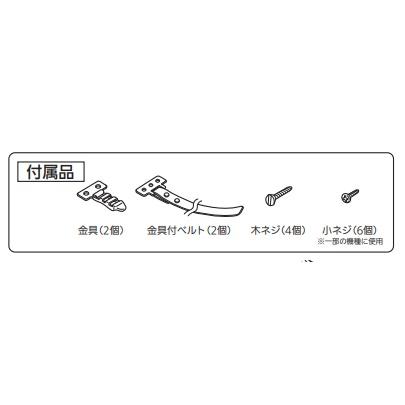 三菱 冷蔵庫転倒防止ベルト（2個入り）MITSUBISHI MRPR-02BL i8my1cf b08002.jpg