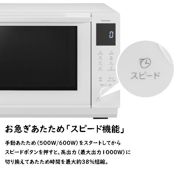 Bistro(Panasonic) パナソニック オーブンレンジ ビストロ NE Bistro(Panasonic) パナソニック オーブンレンジ ビストロ NE