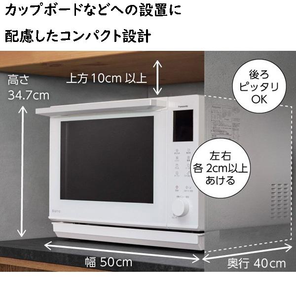 パナソニック オーブンレンジ　ビストロ NE-BS5B-W [ホワイト]｜andonya-y｜05