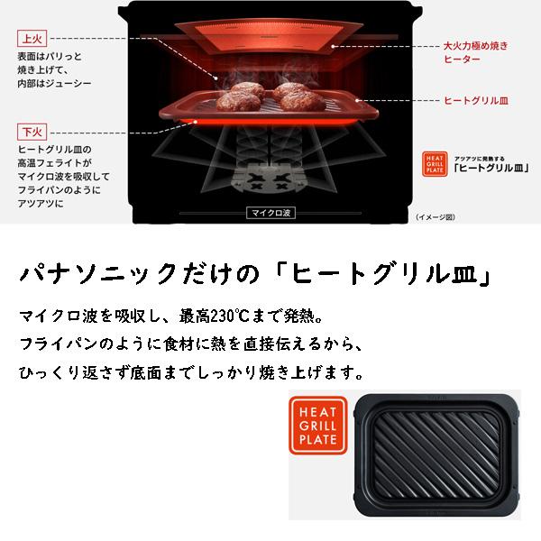 Bistro（Panasonic） パナソニック スチームオーブンレンジ