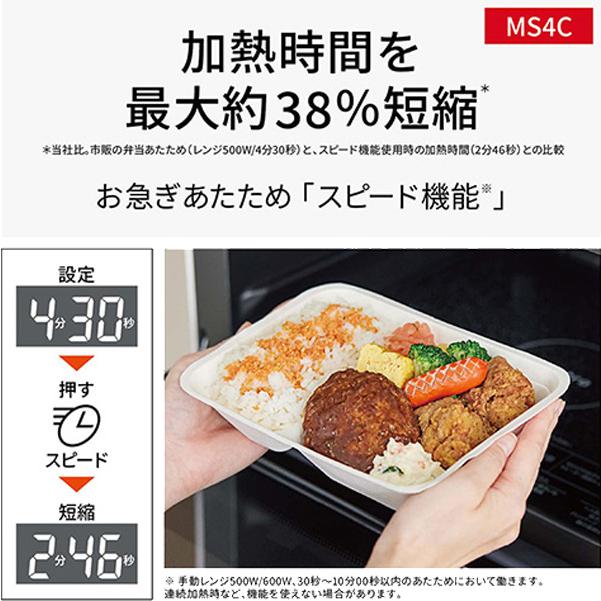 パナソニック NE-MS4C-W オーブンレンジ ホワイト オーブンレンジ NE-MS4C | スチームオーブンレンジ・電子レンジ