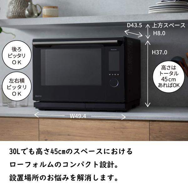 パナソニック ビストロ スチームオーブンレンジ NE-UBS10C-K [ブラック]【2024年06月01日発売予定】｜andonya-y｜02