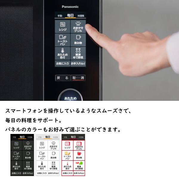 パナソニック ビストロ スチームオーブンレンジ NE-UBS10C-K [ブラック]【2024年06月01日発売予定】｜andonya-y｜03