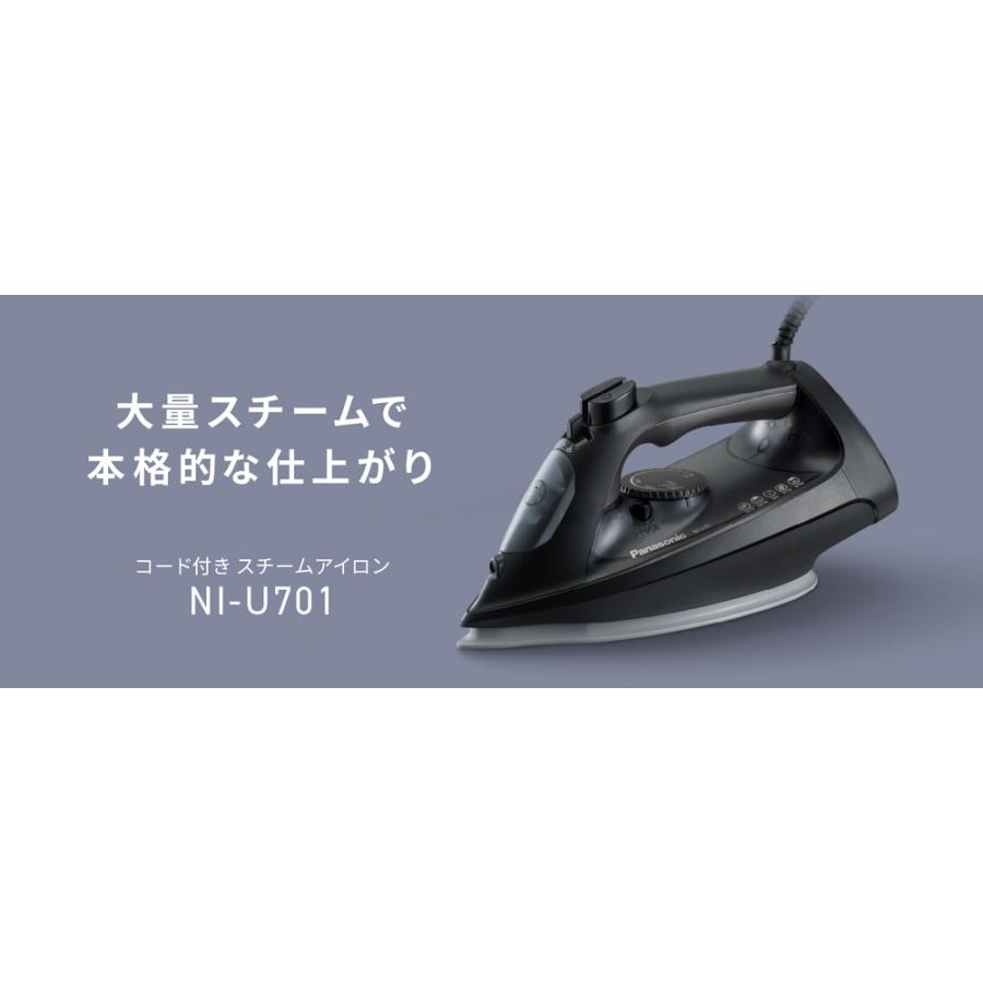 Panasonic（パナソニック） スチームアイロン NI-U701 : あんどんや