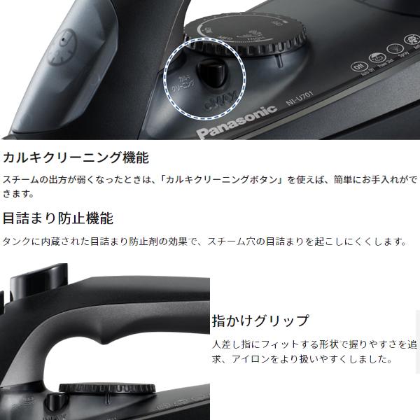 Panasonic（パナソニック） スチームアイロン NI-U701 : あんどんや