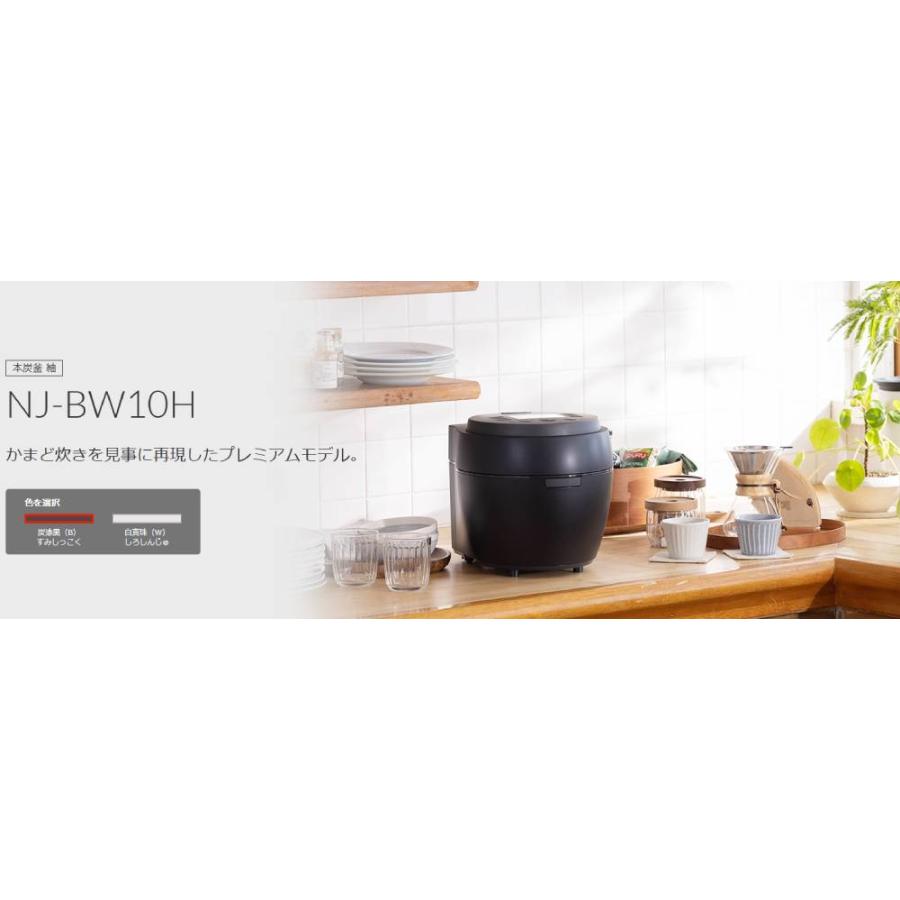三菱電機（MITSUBISHI ELECTRIC） 本炭釜 紬 NJ-BW10H-B [炭漆黒