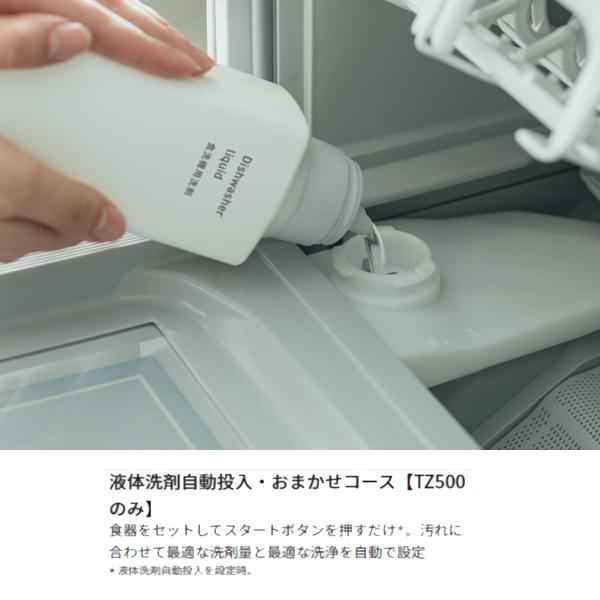 Panasonic（パナソニック） 食器洗い乾燥機 NP-TZ500-W [ホワイト