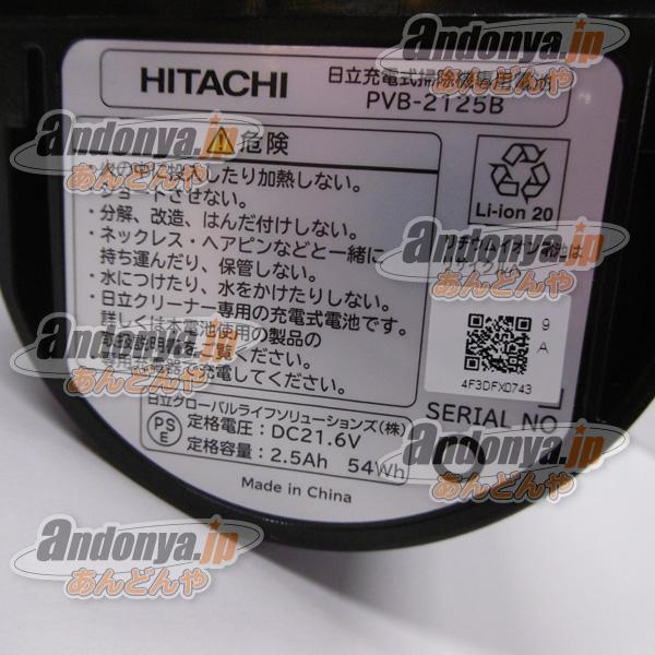 HITACHI　日立 デンチクミ　PV-BEH900-009