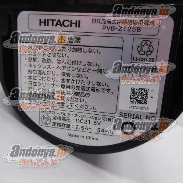 パワーブーストサイクロン 日立 HITACHI 純正品 交換用 部品 パワーブーストサイクロン 日立 HITACHI 純正品 交換用 部品