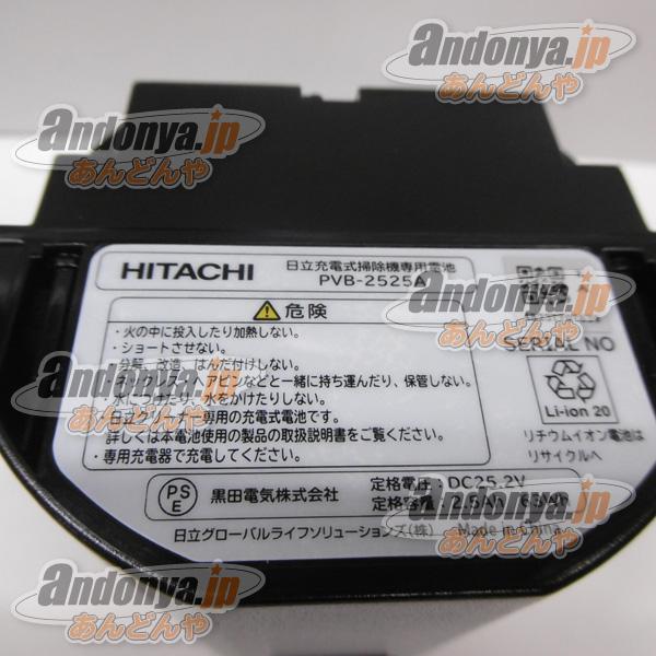 パワーブーストサイクロン 日立 HITACHI 交換用 部品 コードレス パワーブーストサイクロン 日立 HITACHI 交換用 部品 コードレス