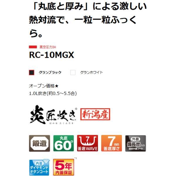 TOSHIBA（東芝） 真空圧力IH炊飯器 RC-10MGX-W [グランホワイト