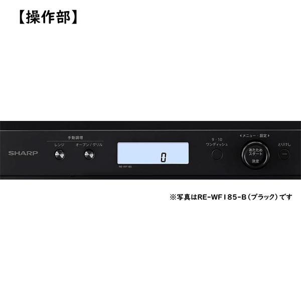 SHARP シャープ オーブンレンジ PLAINLY RE-WF185-B [ブラック