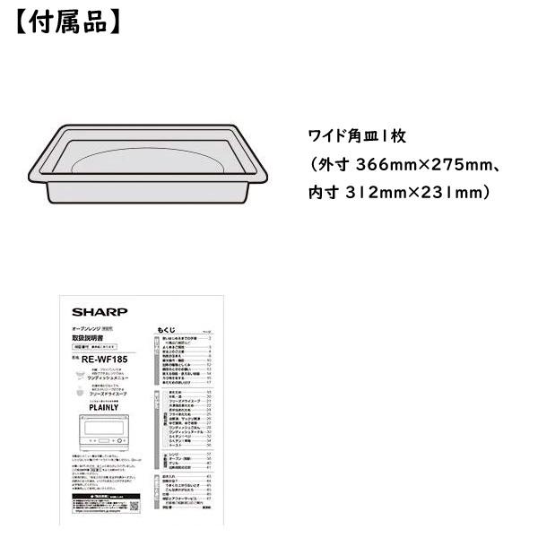 SHARP（シャープ） オーブンレンジ PLAINLY RE-WF185-B [ブラック