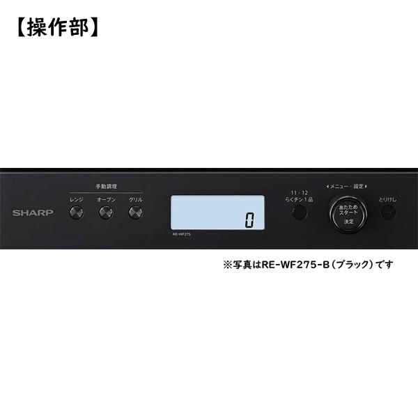 SHARP - SHARP　過熱水蒸気オーブンレンジ PLAINLY　RE-WF275-B　ブラック SHARP シャープ 過熱水蒸気オーブンレンジ PLAINLY 27L 縦開き