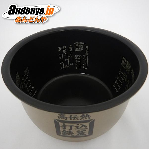 日立　炊飯器用内釜 5.5合用 日立 HITACHI 炊飯器用内釜（ウチガマ）（5.5合）純正品 交換用