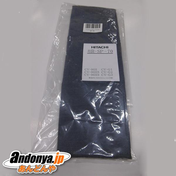 日立 HITACHI 純正品 交換用 部品 掃除機用布袋フィルター(1枚 日立 HITACHI 純正品 交換用 部品 掃除機用布袋フィルター(1枚