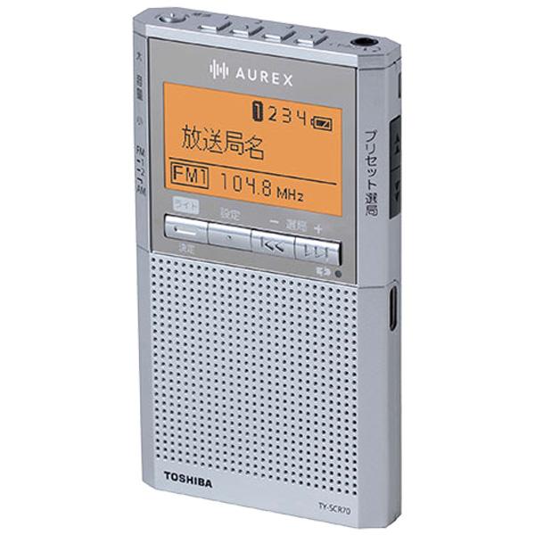 TOSHIBA 東芝 AUREX LEDライト付きポケットラジオ TY-SCR70-S TOSHIBA 東芝 AUREX LEDライト付きポケットラジオ TY-SCR70-S