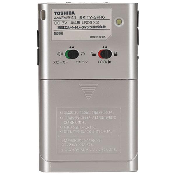 東芝 LEDライト付きポケットラジオ TY-SPR6-N｜andonya-y｜02
