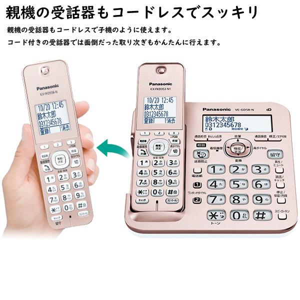 Panasonic パナソニック デジタルコードレス電話機(子機1台付き